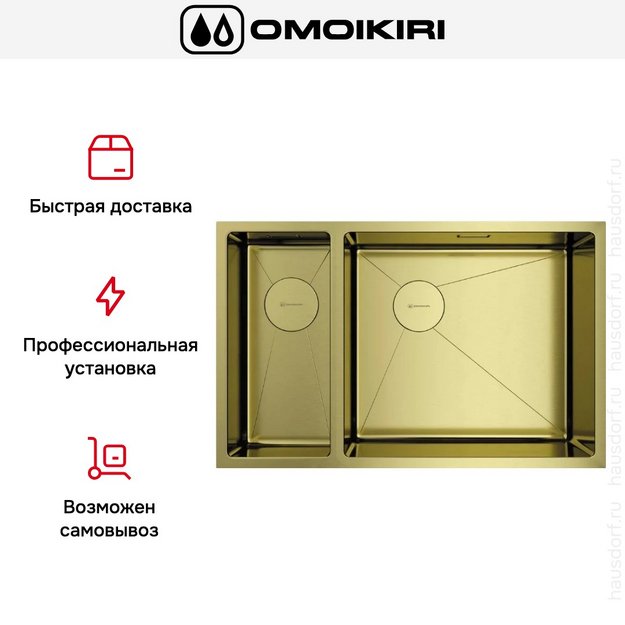 Мойка Omoikiri TAKI 69-2-U/IF SIDE LG-R (preview 8)