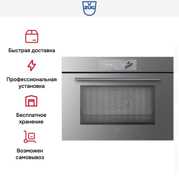 Встраиваемый комбинированный паровой шкаф V-ZUG CombiSteamer V6000 45M CSM6T-23041 (платиновое стекло) (preview 8)