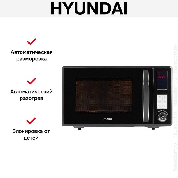Микроволновая печь Hyundai HYM-D3009 (preview 11)