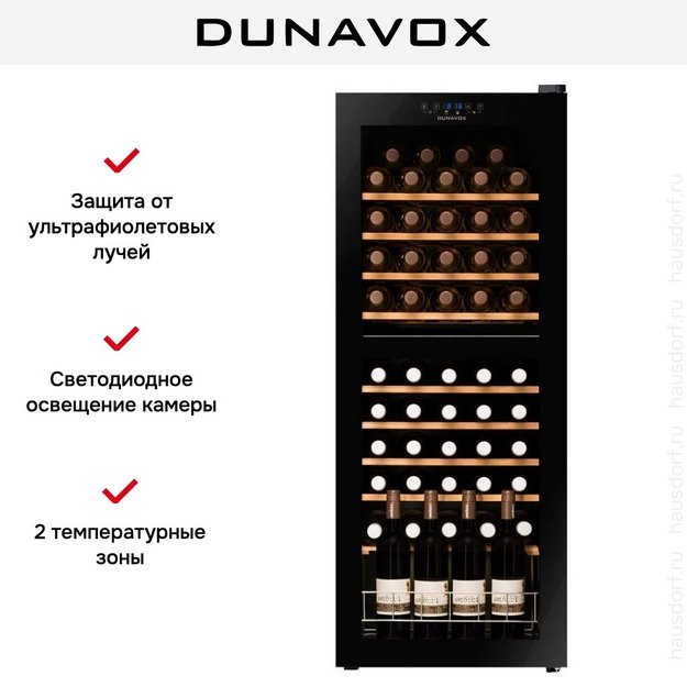Винный шкаф Dunavox DXFH-50.142 (preview 4)