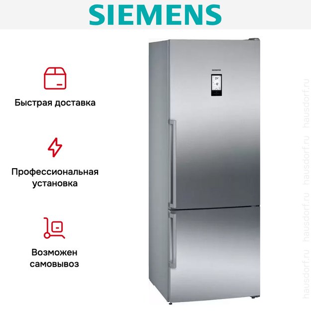 Отдельностоящий холодильник с нижней морозильной камерой SIEMENS KG56NHI20R (фото 11) Отдельностоящий холодильник с нижней морозильной камерой SIEMENS KG56NHI20R (preview 11)