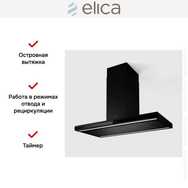 Вытяжка Elica Element Island BLMAT/A/120 (фото 4) Вытяжка Elica Element Island BLMAT/A/120 (preview 4)