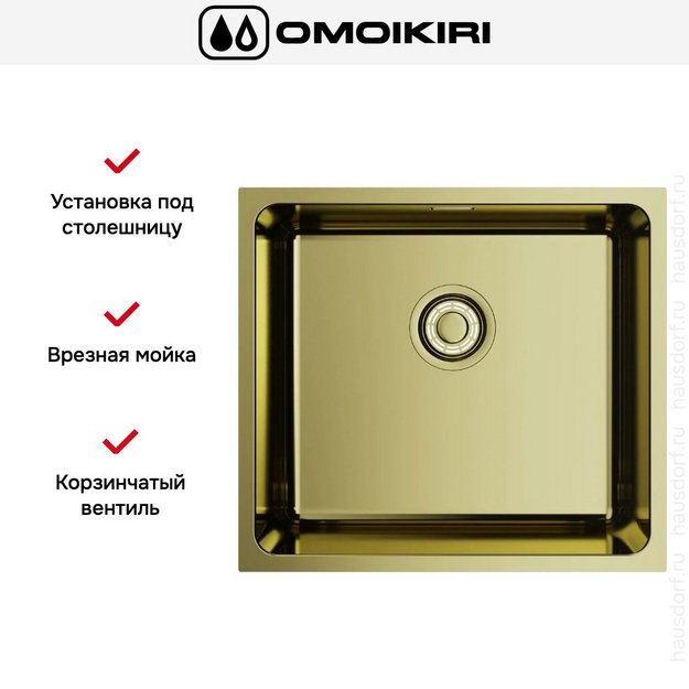 Мойка Omoikiri Tadzava 49-U/I LG (preview 2)