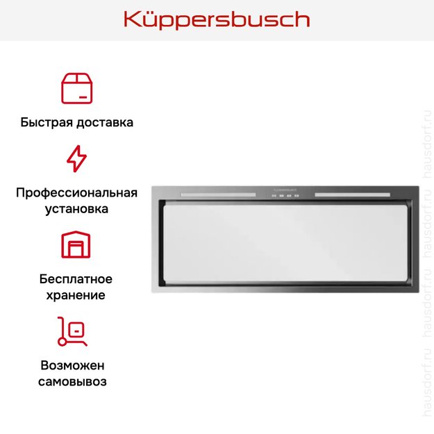 Встраиваемая вытяжка Kuppersbusch DEL 8550.0 W (preview 6)