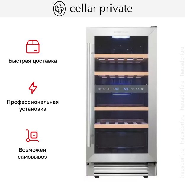 Встраиваемый под столешницу винный шкаф CellarPrivate CP027-2T (preview 13)
