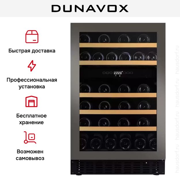 Винный шкаф Dunavox DAUF-38.100DSS.TO (preview 8)