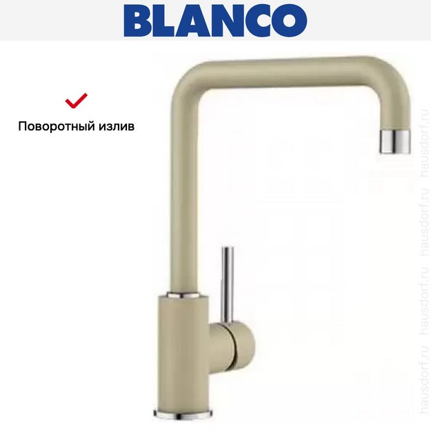 Смеситель Blanco Mili Silgranit шампань (preview 6)