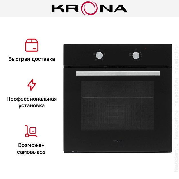 Духовой шкаф KRONA PRONTO 60 BL G2 (preview 16)