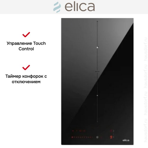 Варочная панель Elica RATIO 302 PLUS BL (preview 4)
