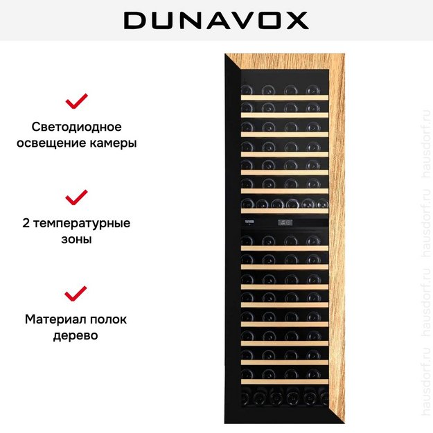 Винный шкаф Dunavox DVN-109.291DOP.TO (preview 10)