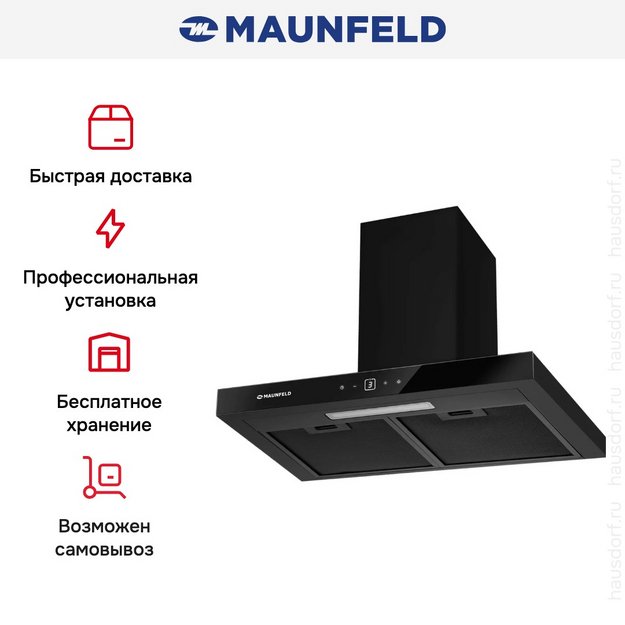 Вытяжка Maunfeld Breeze 60 черный (preview 6)