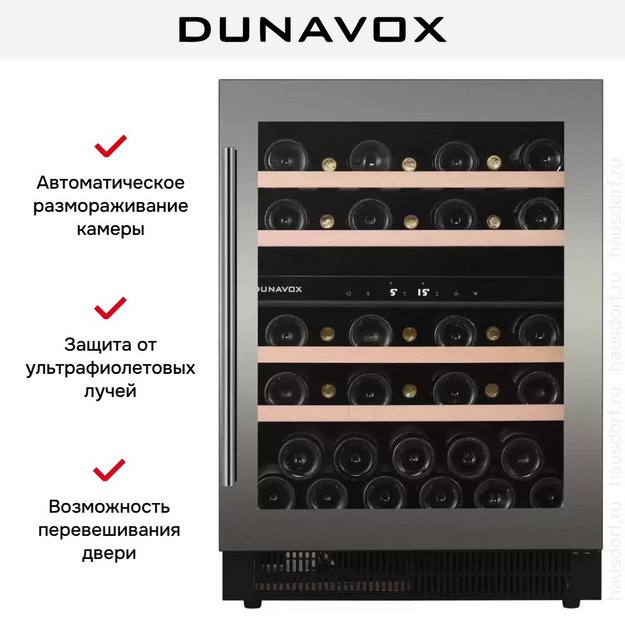 Винный шкаф Dunavox DAUF-39.121DSS (preview 7)