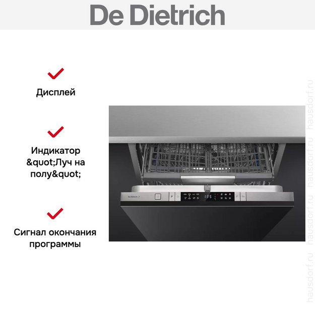 Встраиваемая посудомоечная машина De Dietrich DCJ534DQX (preview 6)