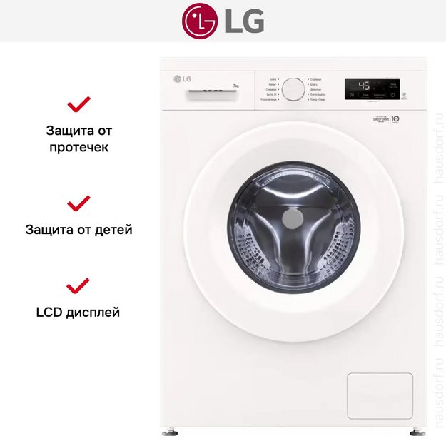 Стиральная машина LG F2Y1HS3W (preview 14)