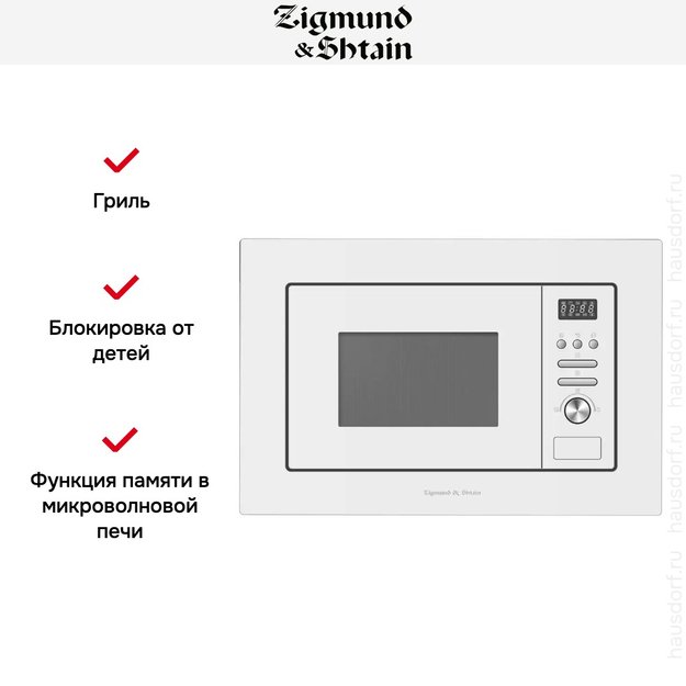 Встраиваемая СВЧ-печь Zigmund Shtain BMO 16.202 W (preview 4)