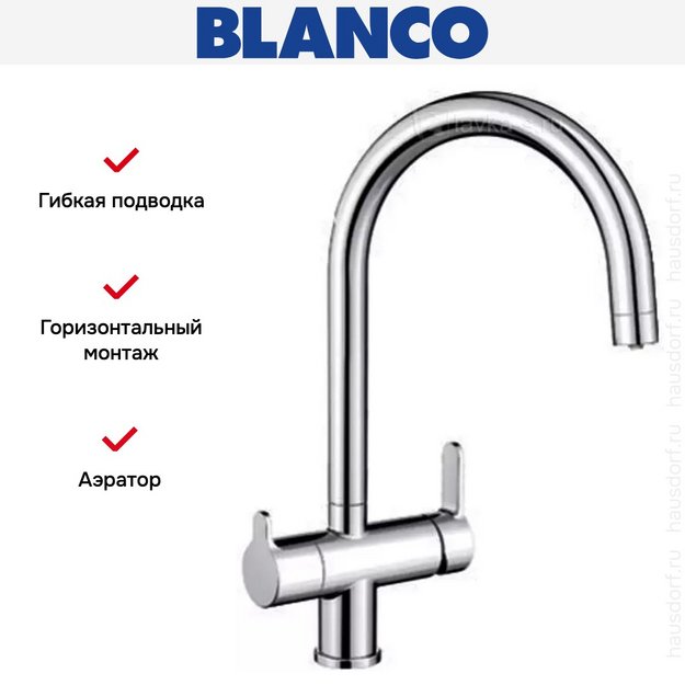 Смеситель Blanco TRIMA хром (preview 6)