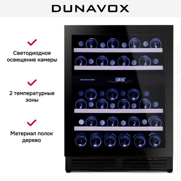 Винный шкаф Dunavox DAUF-45.125DB.TO (preview 8)
