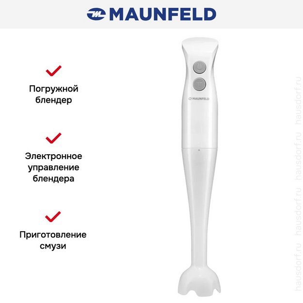Блендер Maunfeld MHBL.500WH (preview 6)