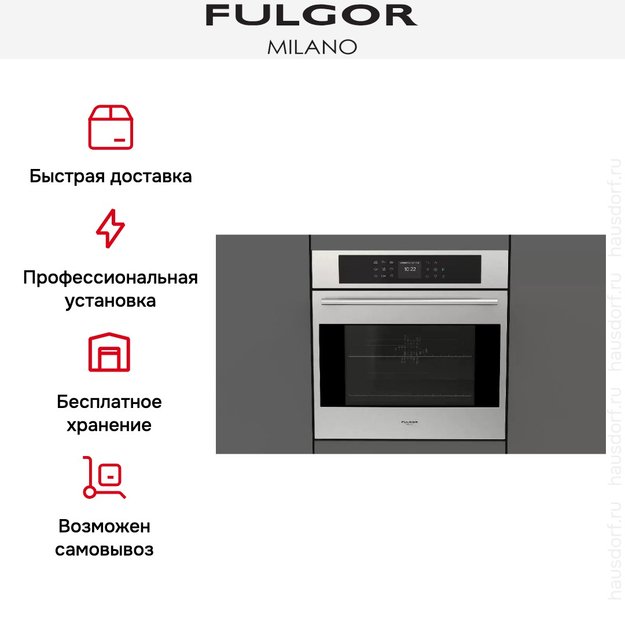 Духовой шкаф Fulgor Milano FCO 6214 P TEM X (preview 10)