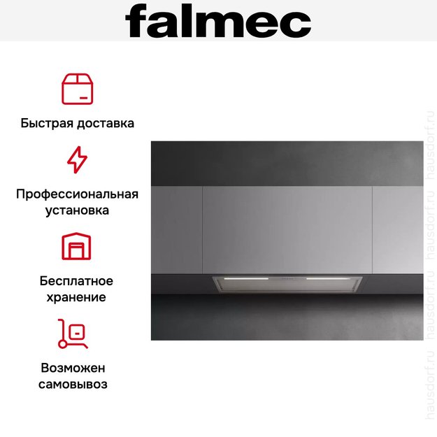 Встраиваемая вытяжка Falmec GRUPPO INCASSO PLUS 50 IX (preview 9)