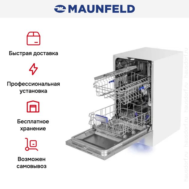 Встраиваемая посудомоечная машина Maunfeld MLP-08S Light Beam (preview 23)