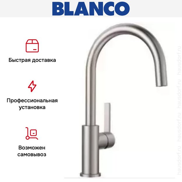 Смеситель Blanco CANDOR полированная нержавеющая сталь (preview 7)