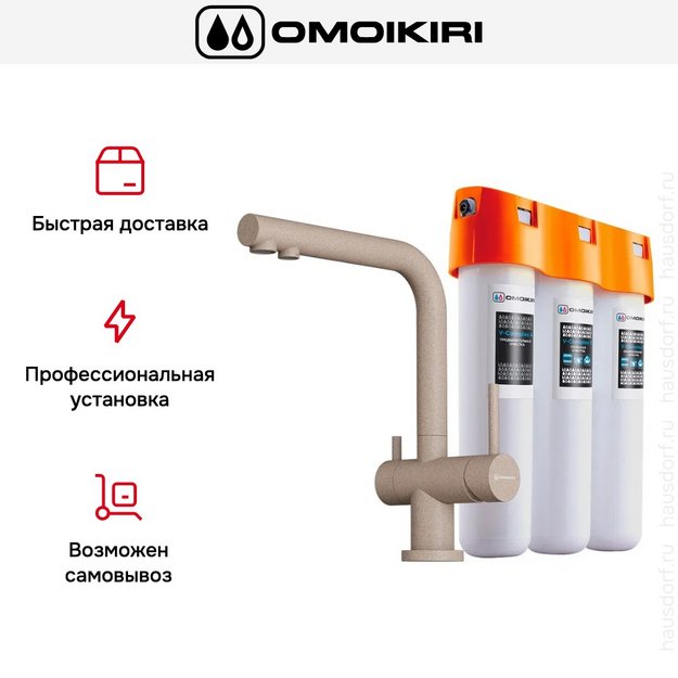 Комплект смесителя Omoikiri NAGANO SA-P + PURE DROP LITE (preview 4)