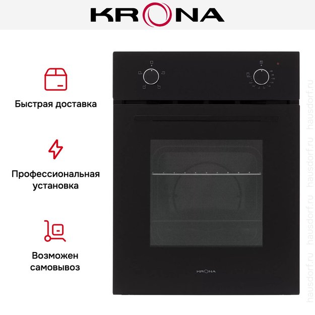Духовой шкаф KRONA BLUME 45 BL/BL (preview 16)