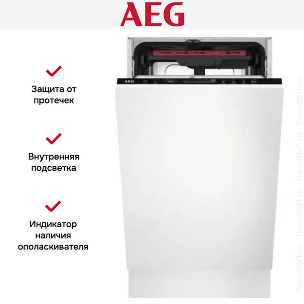 Встраиваемая посудомоечная машина AEG FSE73527P (preview 14)