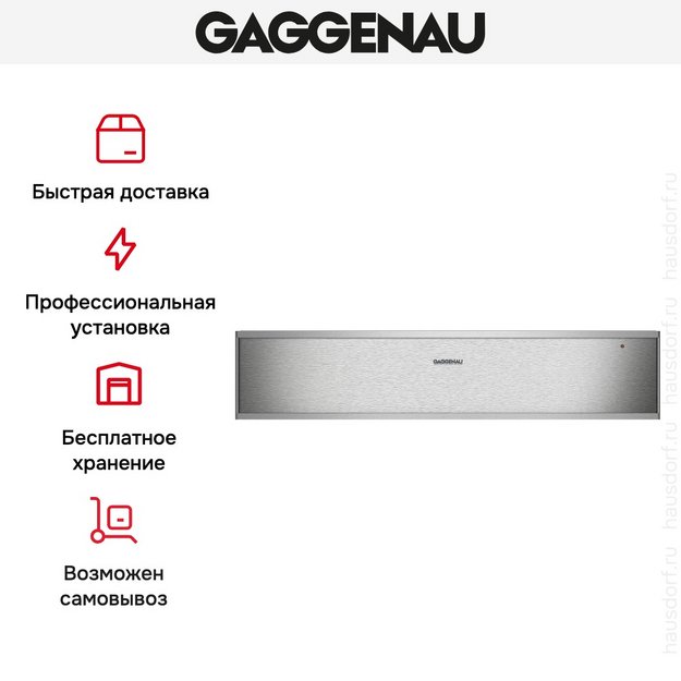 Встраиваемый подогреватель посуды Gaggenau WS461112 (preview 6)