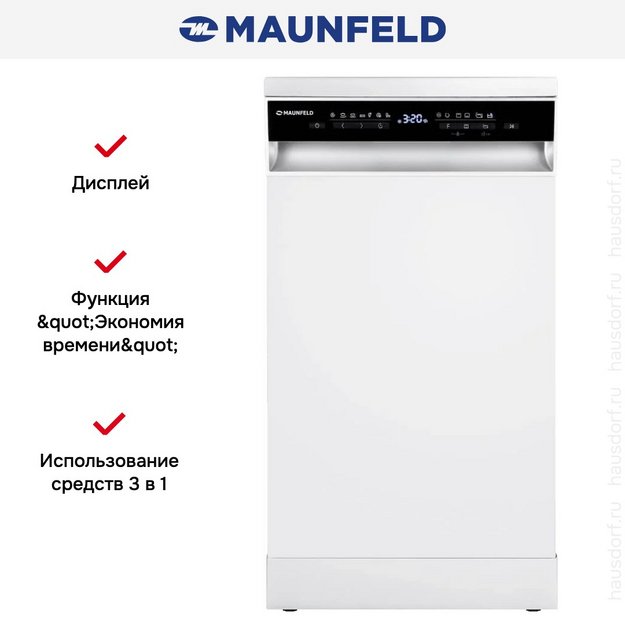 Посудомоечная машина Maunfeld MWF45331W Inverter (preview 14)