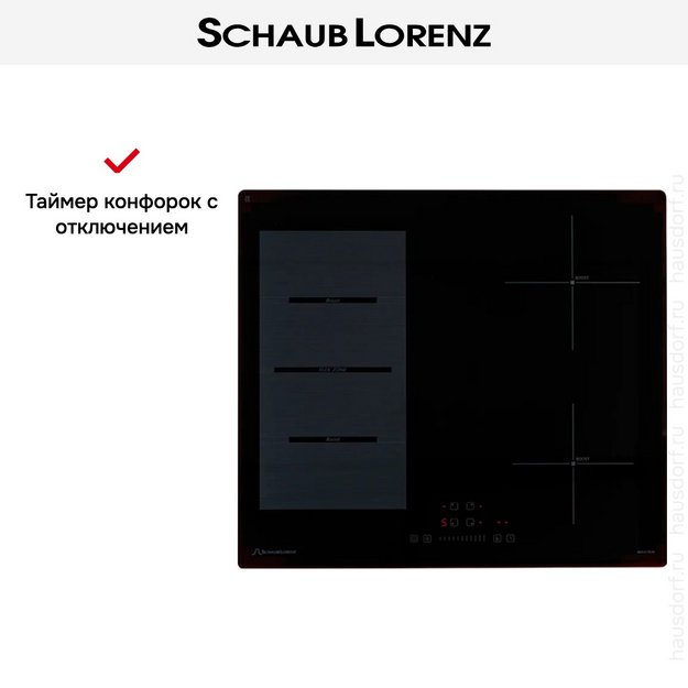 Индукционная варочная панель Schaub Lorenz SLK IY 64 S2 (фото 9) Индукционная варочная панель Schaub Lorenz SLK IY 64 S2 (preview 9)