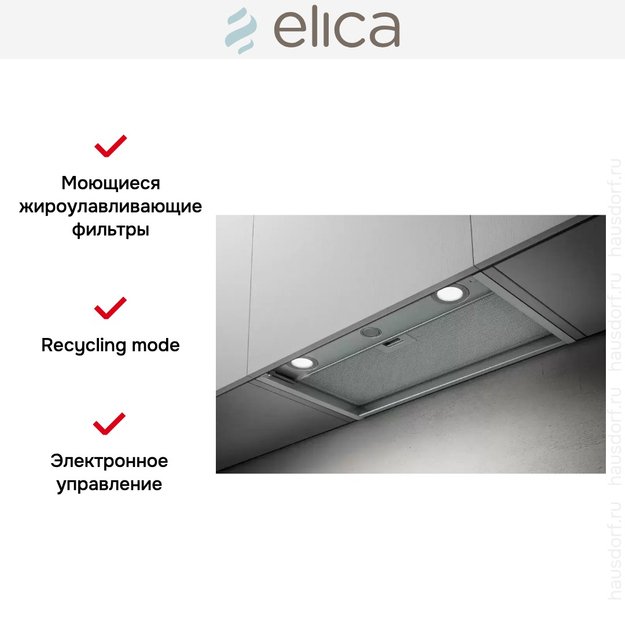 Встраиваемая вытяжка Elica BOXIN LX/IX/A/120 (preview 4)