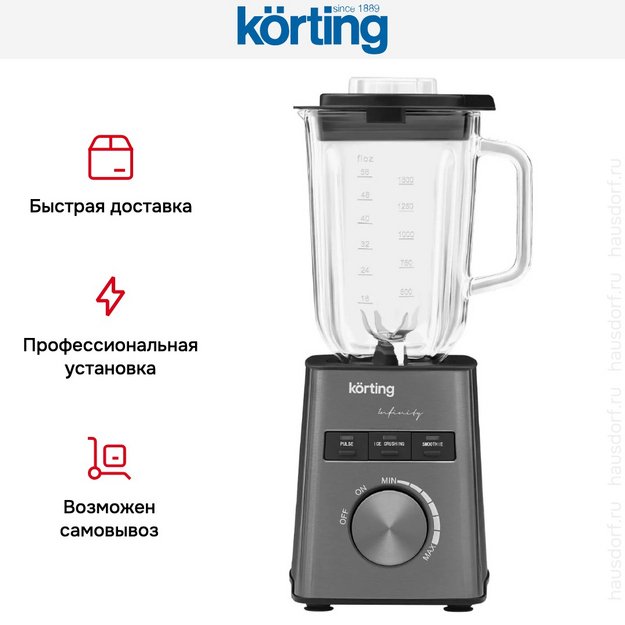 Блендер Korting KTB 0701 Infinity (preview 11)