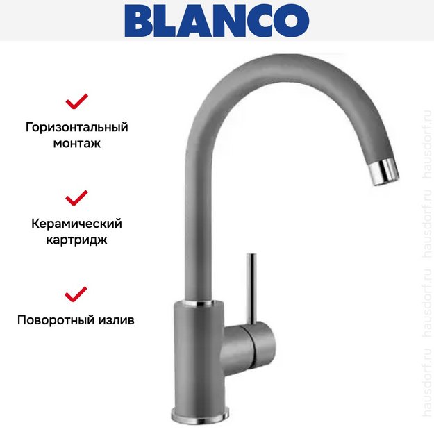 Смеситель Blanco MIDA Silgranit алюметаллик (preview 5)