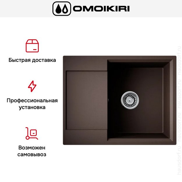 Мойка Omoikiri Daisen 65 ES (preview 7)