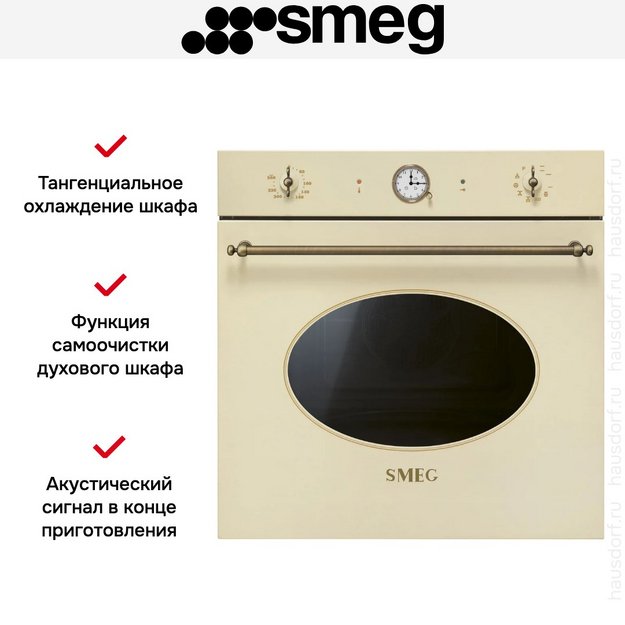 Духовой шкаф Smeg SFP68C1TPO (preview 7)