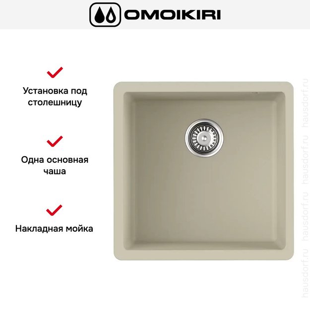 Мойка Omoikiri BOSEN 44-U BE (фото 3) Мойка Omoikiri BOSEN 44-U BE (preview 3)