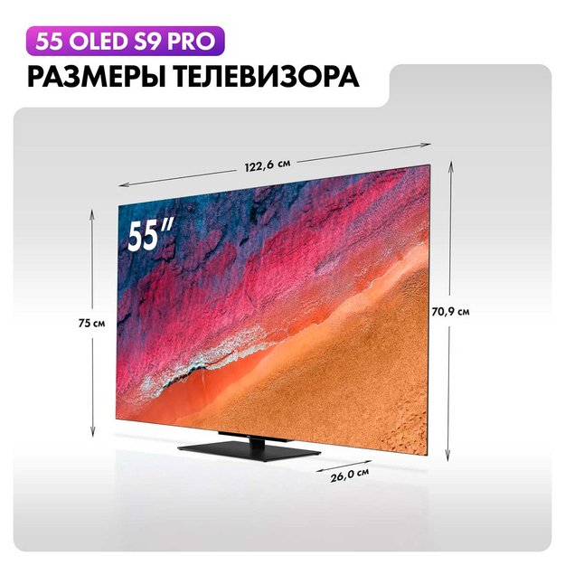 Телевизор Haier 55 OLED S9 PRO (фото 12) Телевизор Haier 55 OLED S9 PRO (preview 12)
