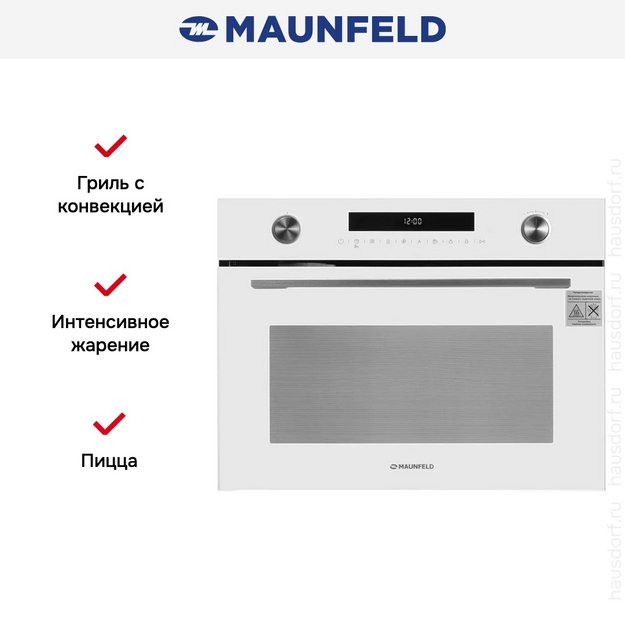 Компактный духовой шкаф с СВЧ Maunfeld MCMO5015MFW (preview 14)