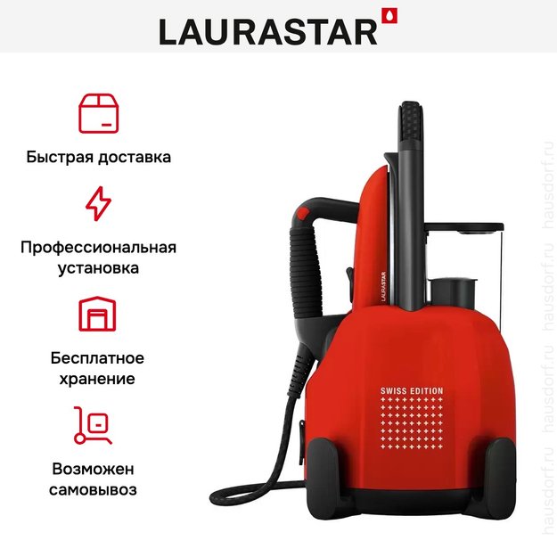 Парогенератор Laurastar Lift Plus Swiss Edition (preview 11)