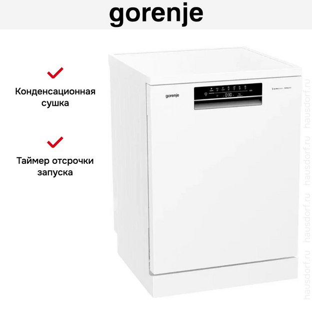 Посудомоечная машина Gorenje GS642C90W (preview 10)