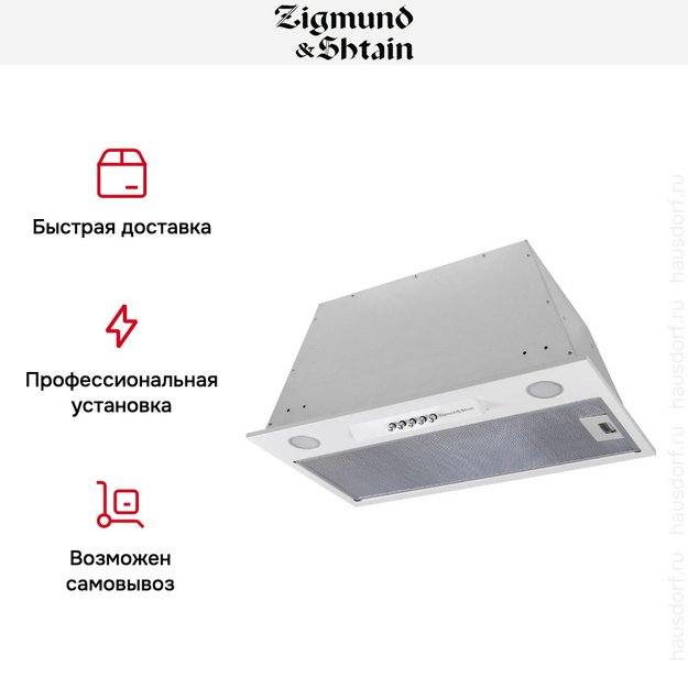 Встраиваемая вытяжка Zigmund Shtain K 012.5 W (фото 8) Встраиваемая вытяжка Zigmund Shtain K 012.5 W (preview 8)