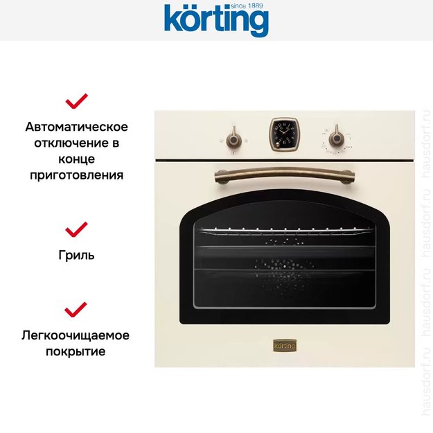 Духовой шкаф Korting OGG 741 CRB (preview 7)