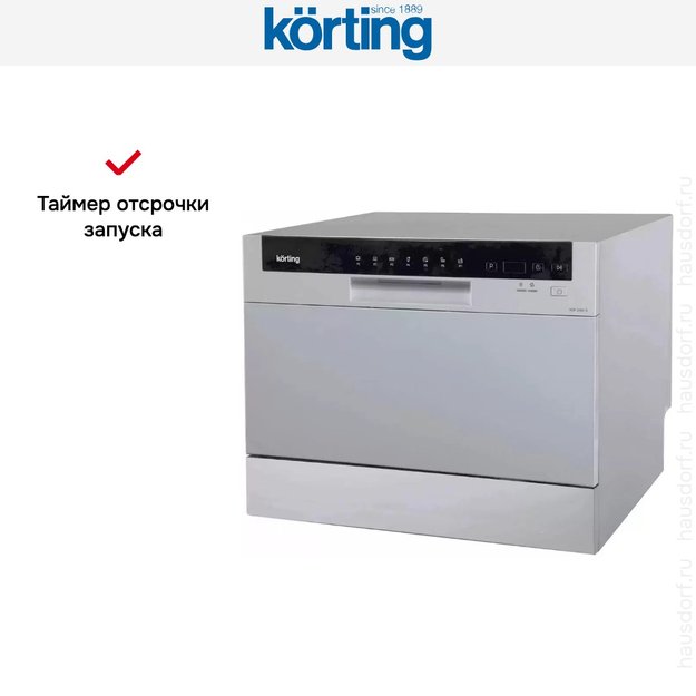Посудомоечная машина Korting KDF 2050 S (фото 6) Посудомоечная машина Korting KDF 2050 S (preview 6)