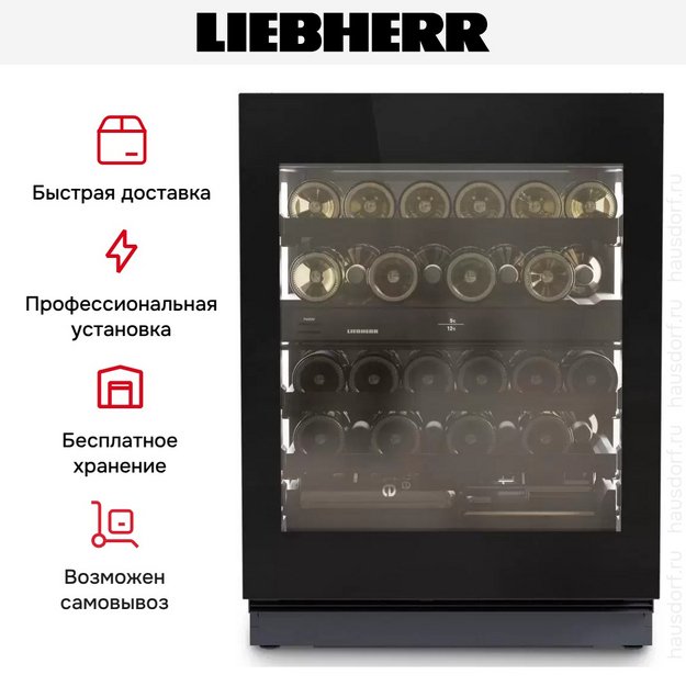 Встраиваемый винный шкаф Liebherr UWgbi 3682 Vinidor Selection (preview 9)