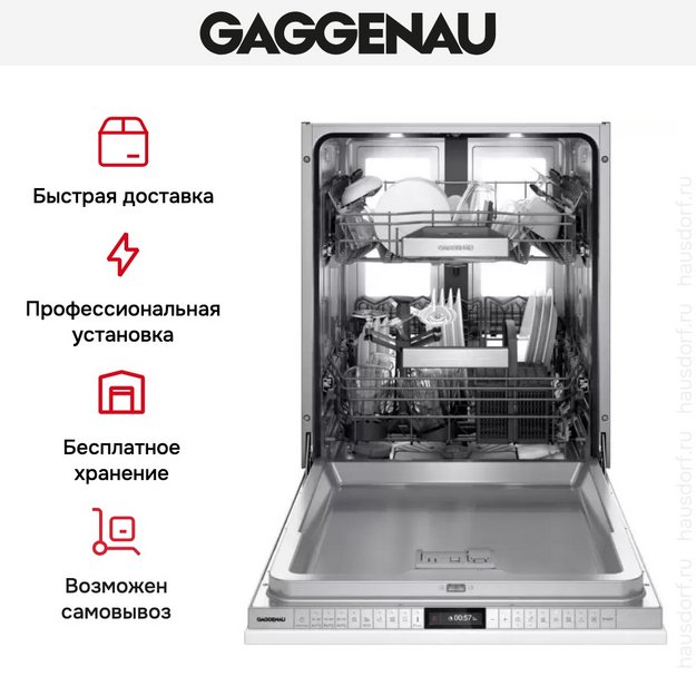 Встраиваемая посудомоечная машина Gaggenau DF481100 (preview 13)