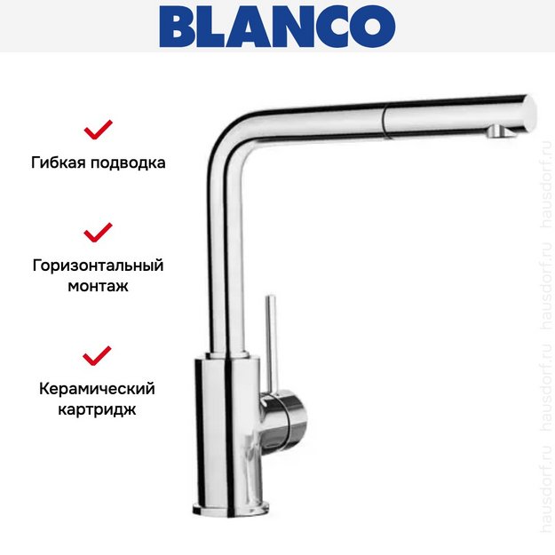 Смеситель Blanco Mila-S хром (preview 5)