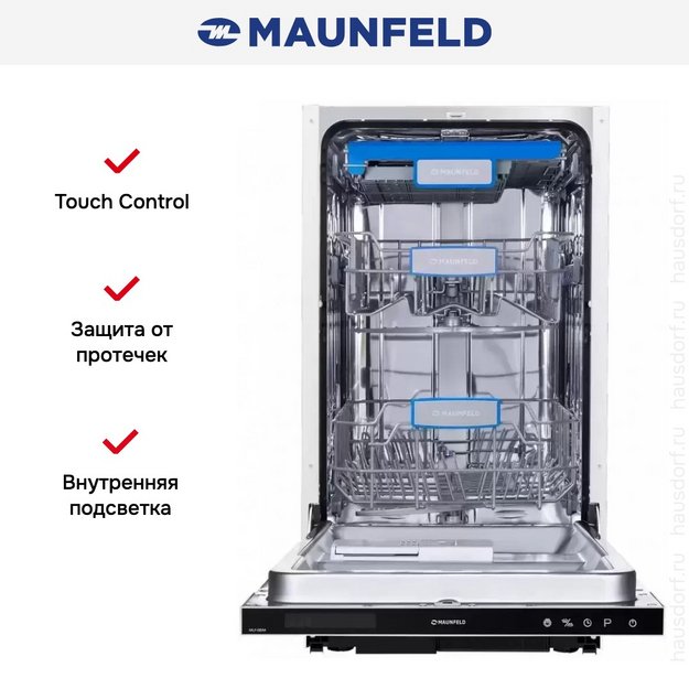Встраиваемая посудомоечная машина MAUNFELD MLP-08IM (preview 8)
