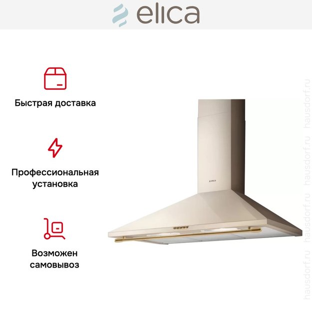 Вытяжка Elica TAMAYA RAIL CRBR/A/90 (preview 7)